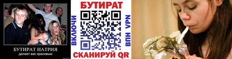 Бутират бутандиол продажа наркотиков Гороховец