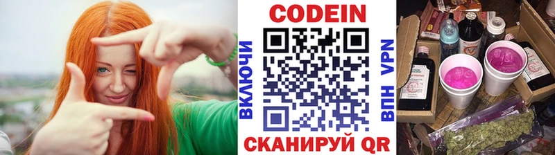 Codein Purple Drank гидра как войти Гороховец