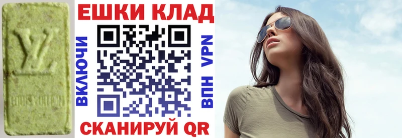 ЭКСТАЗИ таблы  Гороховец 