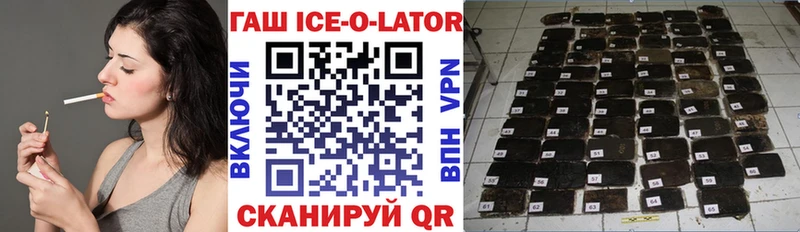 площадка наркотические препараты  Гороховец  ГАШ ice o lator 