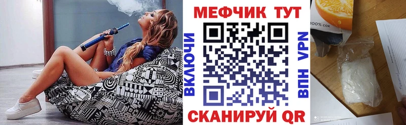 Мефедрон 4 MMC  Гороховец 